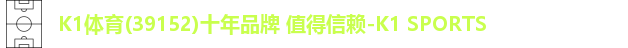 k1体育